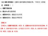 2025届高三生物一轮复习课件细胞的多样性和统一性