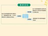 2025届高考生物一轮总复习第2单元细胞的基本结构及物质运输第6讲细胞器与生物膜系统课件