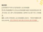 2025届高考生物一轮总复习第2单元细胞的基本结构及物质运输第6讲细胞器与生物膜系统课件