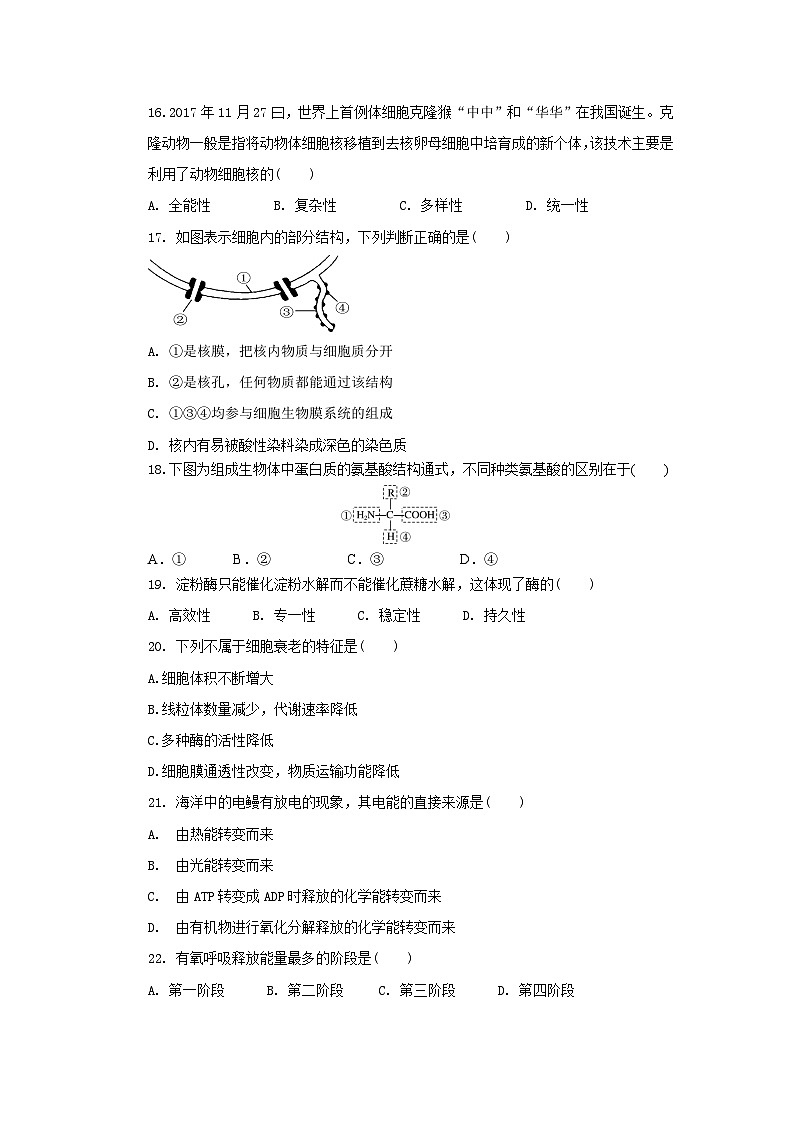 江苏省江阴市某校2024-2025学年高二上学期期中考试生物（必修）试题03