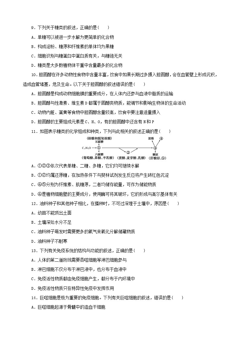天水生物3第3页
