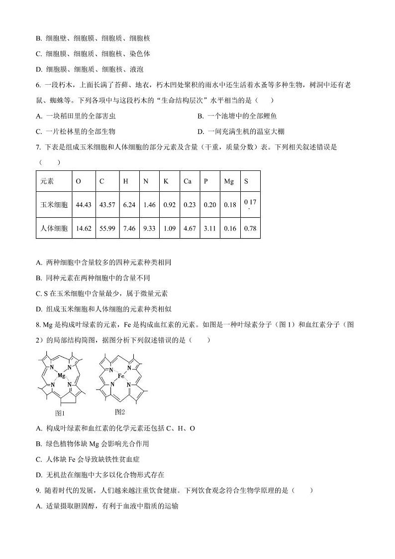 江苏省无锡市江阴市六校2024-2025学年高一上学期11月期中联考试题 生物 Word版含解析第2页