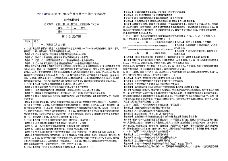 解析第1页
