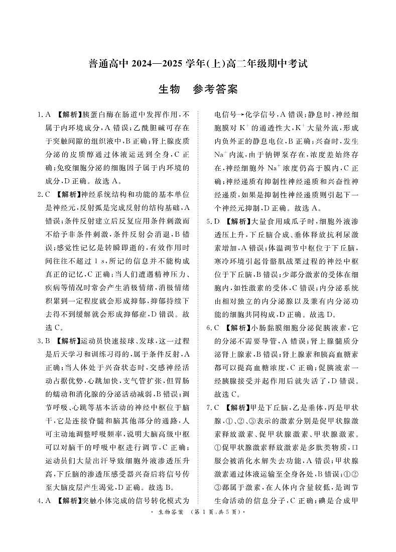 参考答案第1页