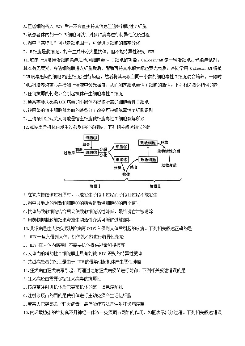 生物试题第3页