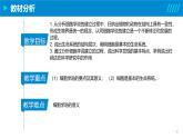 2024-2025人教版(2019)生物必修1《分子与细胞》课件PPT1走近细胞-1.1细胞是生命活动的基本单位