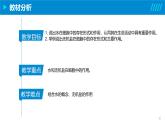 2024-2025人教版(2019)生物必修1《分子与细胞》课件PPT2组成细胞的分子-2.2细胞中的无机物