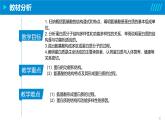 2024-2025人教版(2019)生物必修1《分子与细胞》课件PPT2组成细胞的分子-2.4蛋白质是生命活动的主要承担者