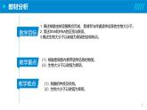 2024-2025人教版(2019)生物必修1《分子与细胞》课件PPT2组成细胞的分子-2.5核酸是遗传信息的携带者