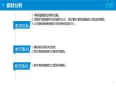 2024-2025人教版(2019)生物必修1《分子与细胞》课件PPT3细胞的基本结构-3.3细胞核的结构与功能
