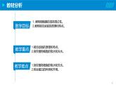 2024-2025人教版(2019)生物必修1《分子与细胞》课件PPT4 细胞的物质输入和输出-4.1被动运输