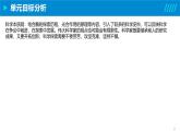 2024-2025人教版(2019)生物必修1《分子与细胞》课件PPT5细胞的能量供应和利用-5.2细胞的能量“货币”ATP