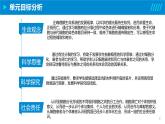 2024-2025人教版(2019)生物必修1《分子与细胞》课件PPT6细胞的生命历程-6.3细胞的衰老和死亡