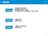 2024-2025人教版(2019)生物必修1《分子与细胞》课件PPT6细胞的生命历程-6.3细胞的衰老和死亡