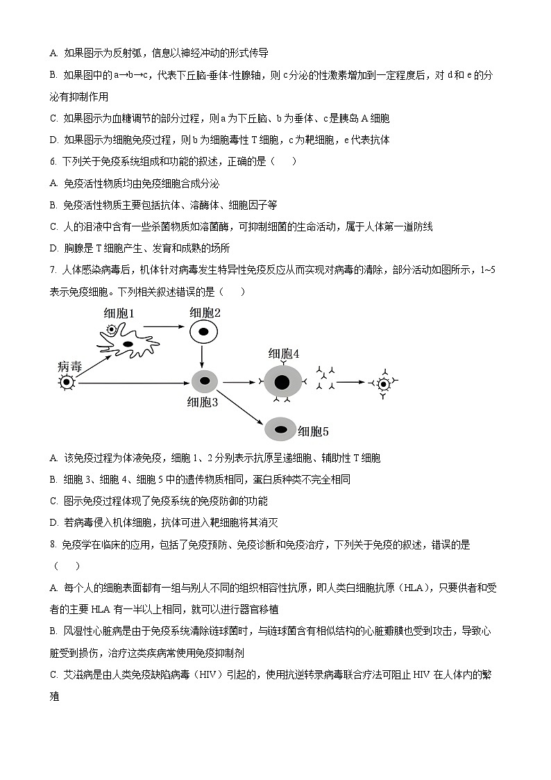 河北省张家口市2024-2025学年高二上学期期中考试生物试题（Word版附解析）03