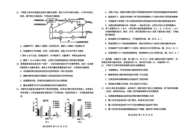 生物(3)第3页