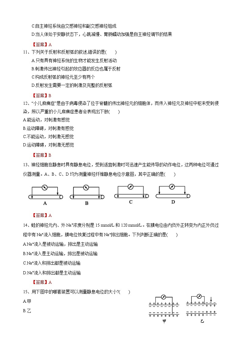 兰州高二生物第3页