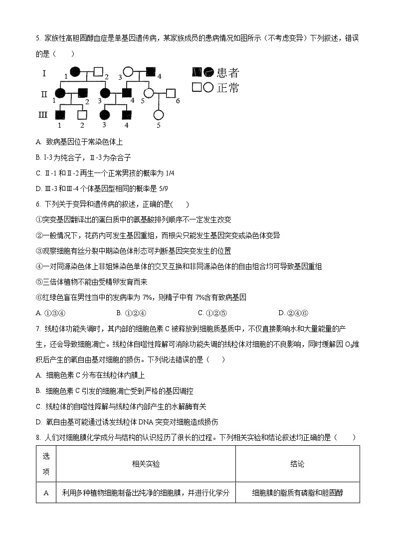 2025泉州五校高三上学期11月期中联考试题生物含解析02
