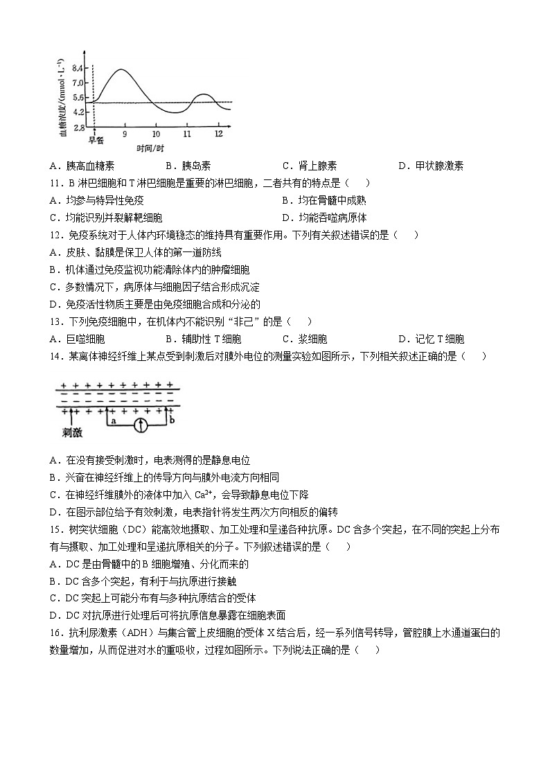 青海省海南州2024-2025学年高二上学期期中质量检测生物试题第3页