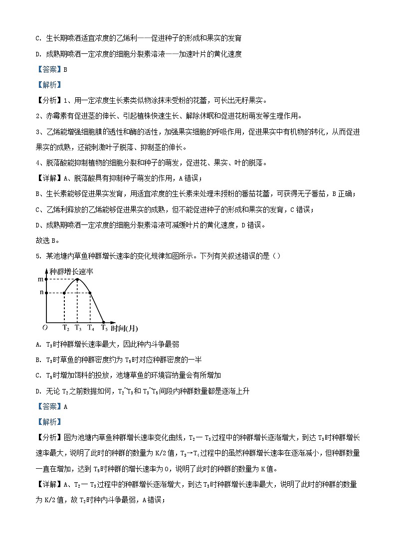 四川省广安市2023_2024学年高三生物上学期10月月考试题含解析03