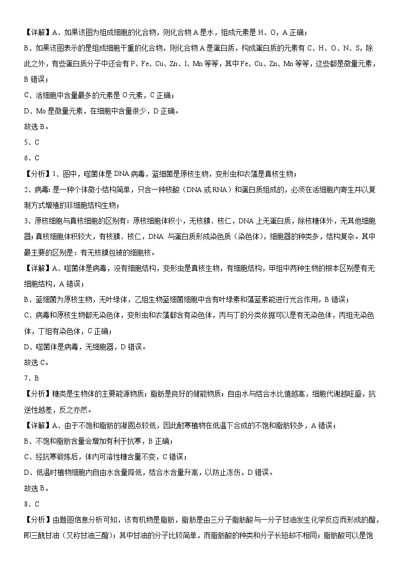 11月月考试卷答案第2页