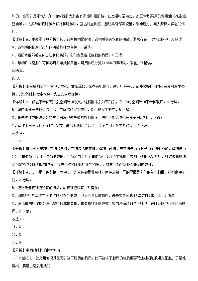 11月月考试卷答案第3页