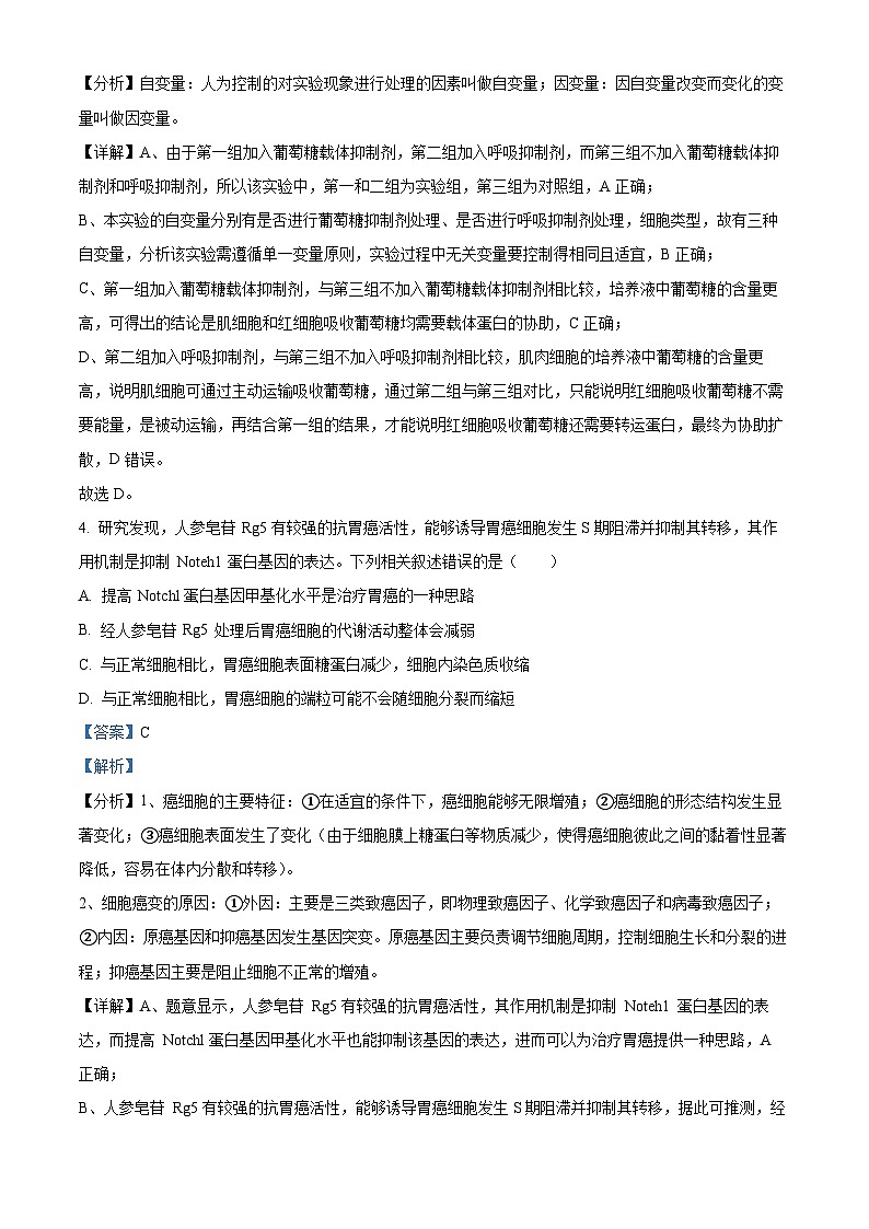 精品解析：云南省昆明市第三中学2024-2025年高二上学期期中考生物试卷03