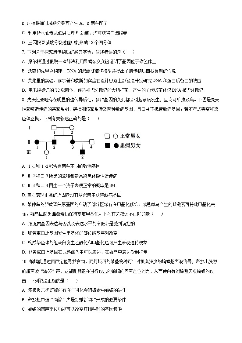 精品解析：云南省昆明市第三中学2024-2025年高二上学期期中考生物试卷03