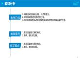 2024-2025人教版(2019)生物必修1《分子与细胞》课件PPT4细胞的物质输入和输出-4.2主动运输