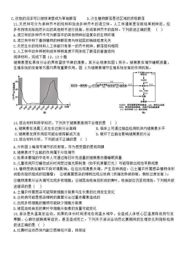 高二生物试卷第3页