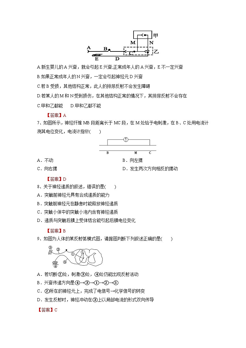 高二生物解析第2页