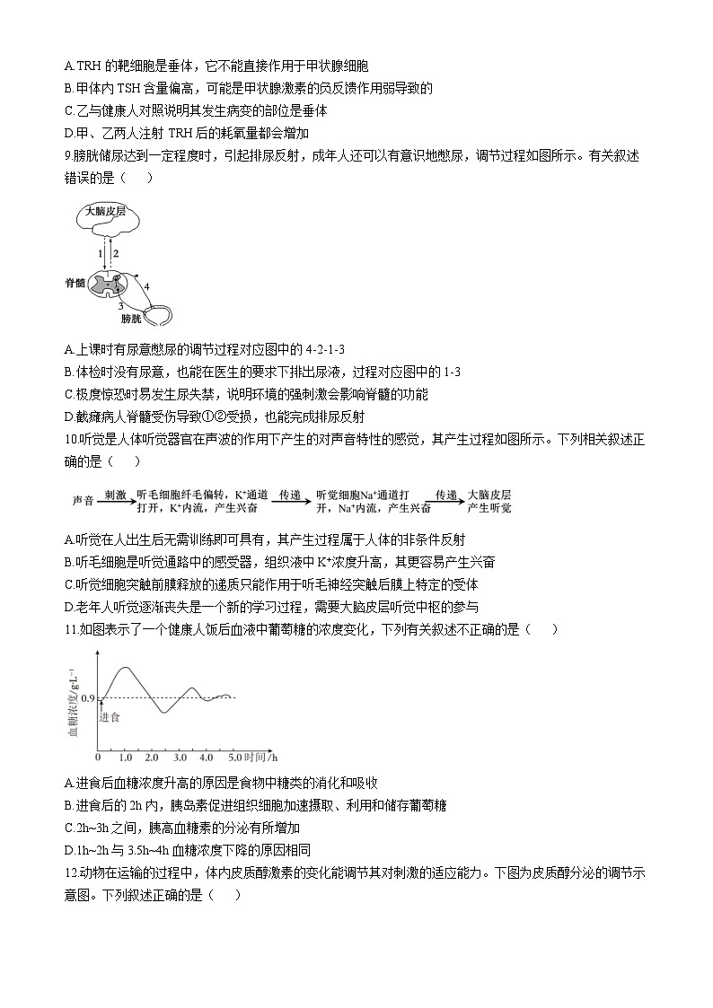 福建省福州第四中学2024-2025学年高二上学期期中生物试题第3页