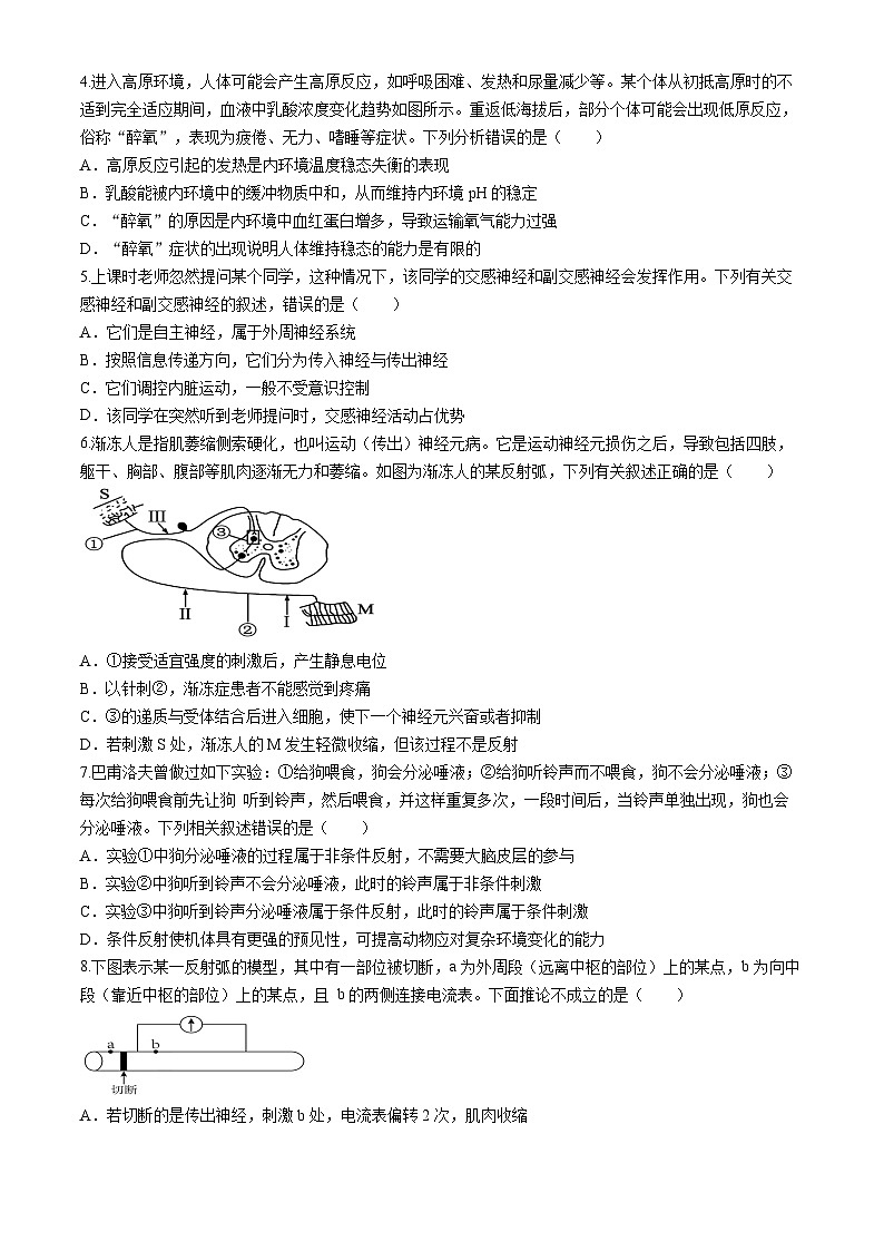 2025厦门、泉州五校高二上学期11月期中联考试题生物含解析第2页