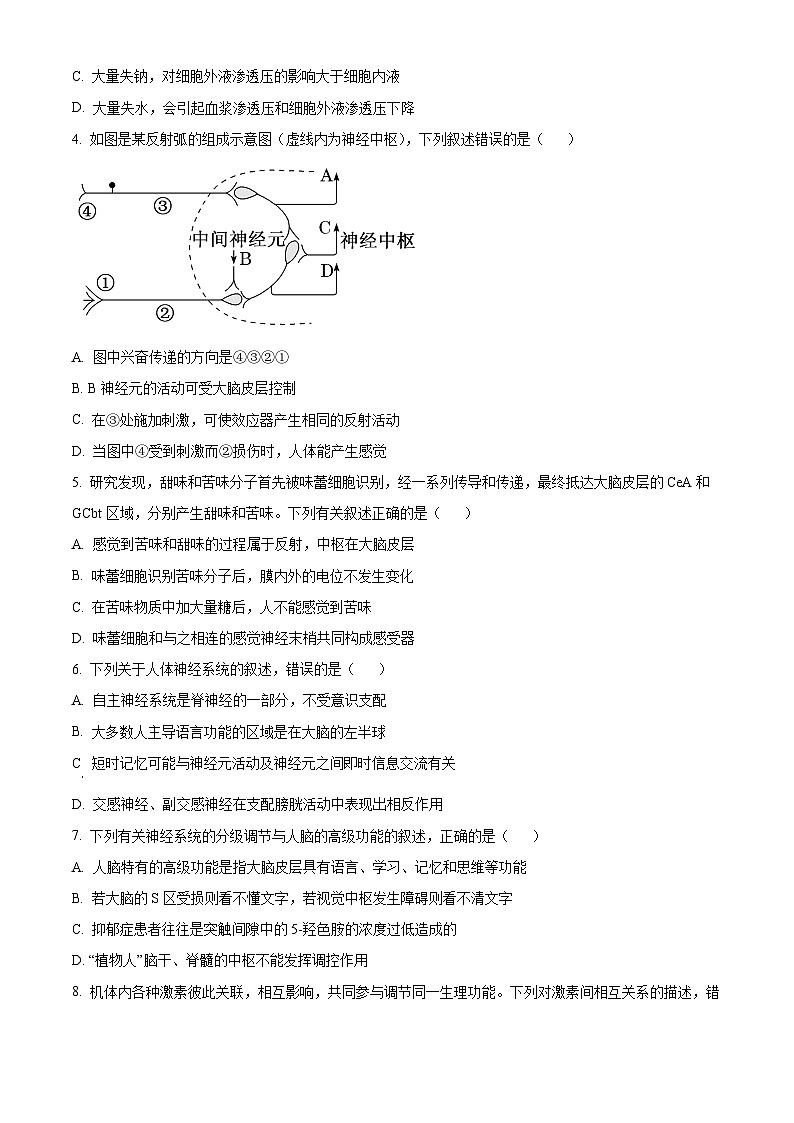 江苏省苏州市2024-2025学年高二上学期11月期中生物试题无答案第2页