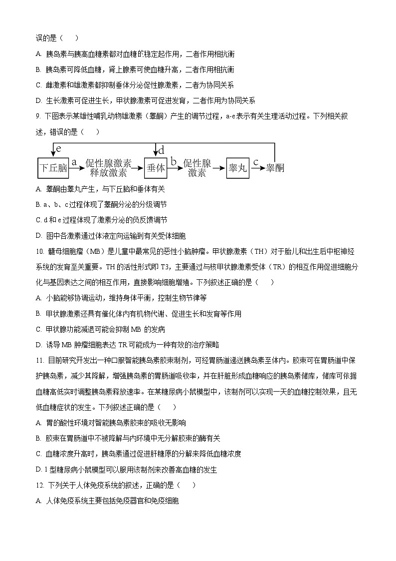 江苏省苏州市2024-2025学年高二上学期11月期中生物试题无答案第3页