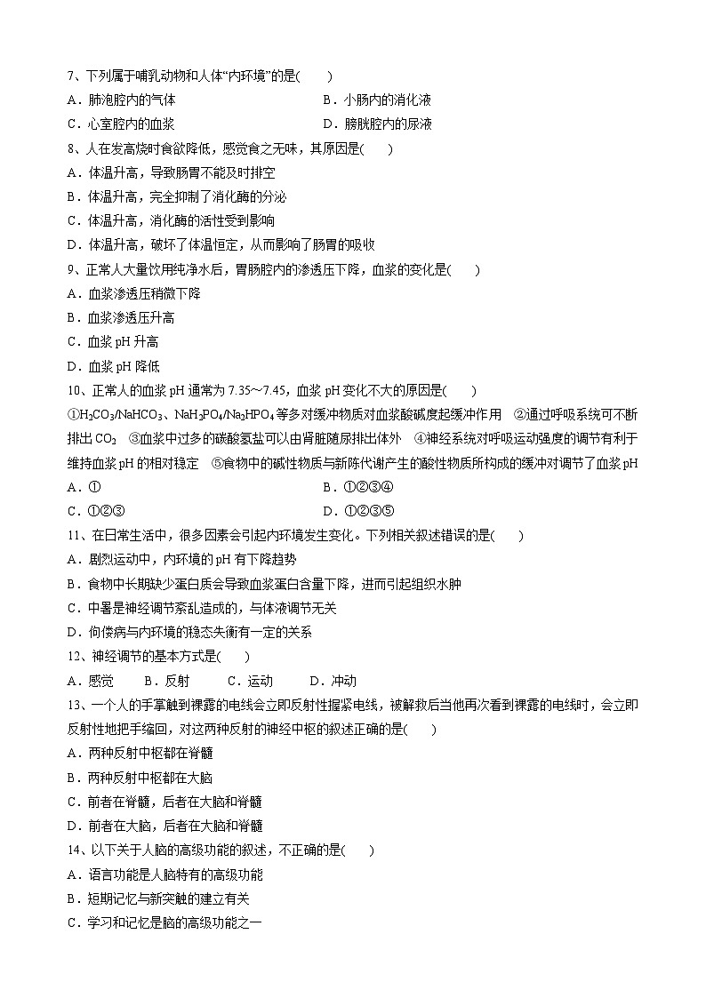 （原卷）秦安高二生物第2页