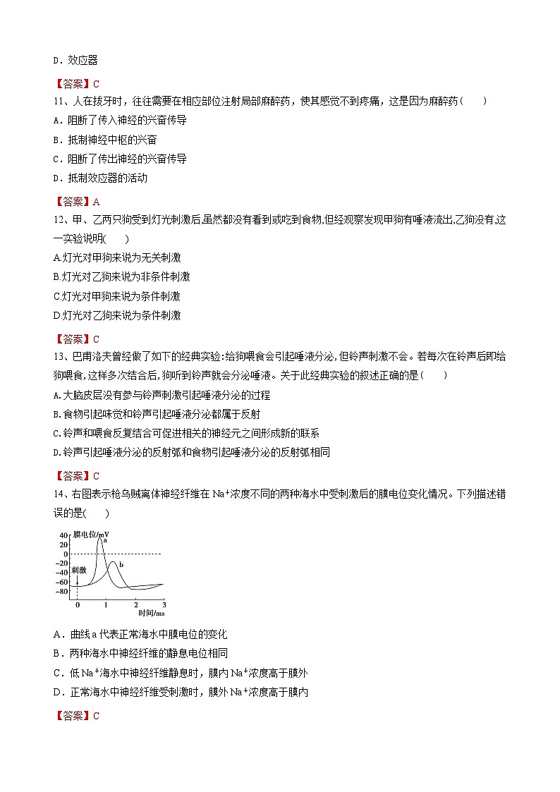 附中高二生物第3页