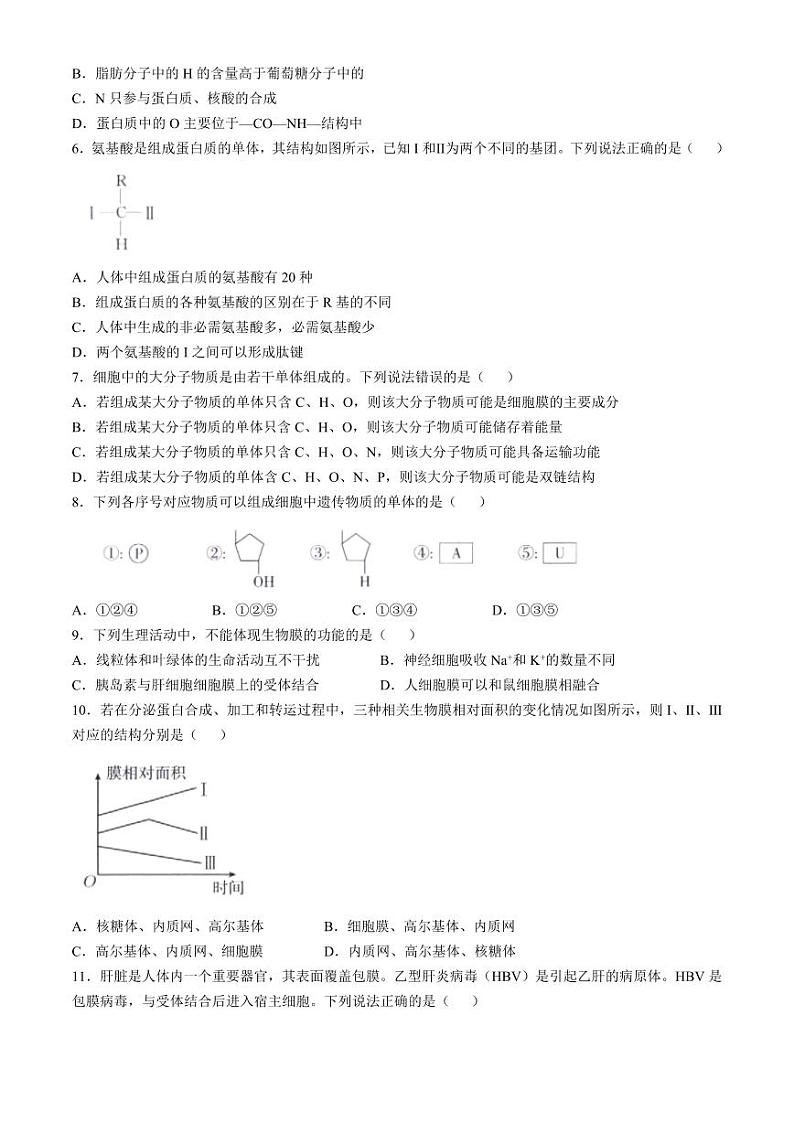 福建省宁德市部分达标学校2024-2025学年高一上学期11月期中质量监测生物试题第2页