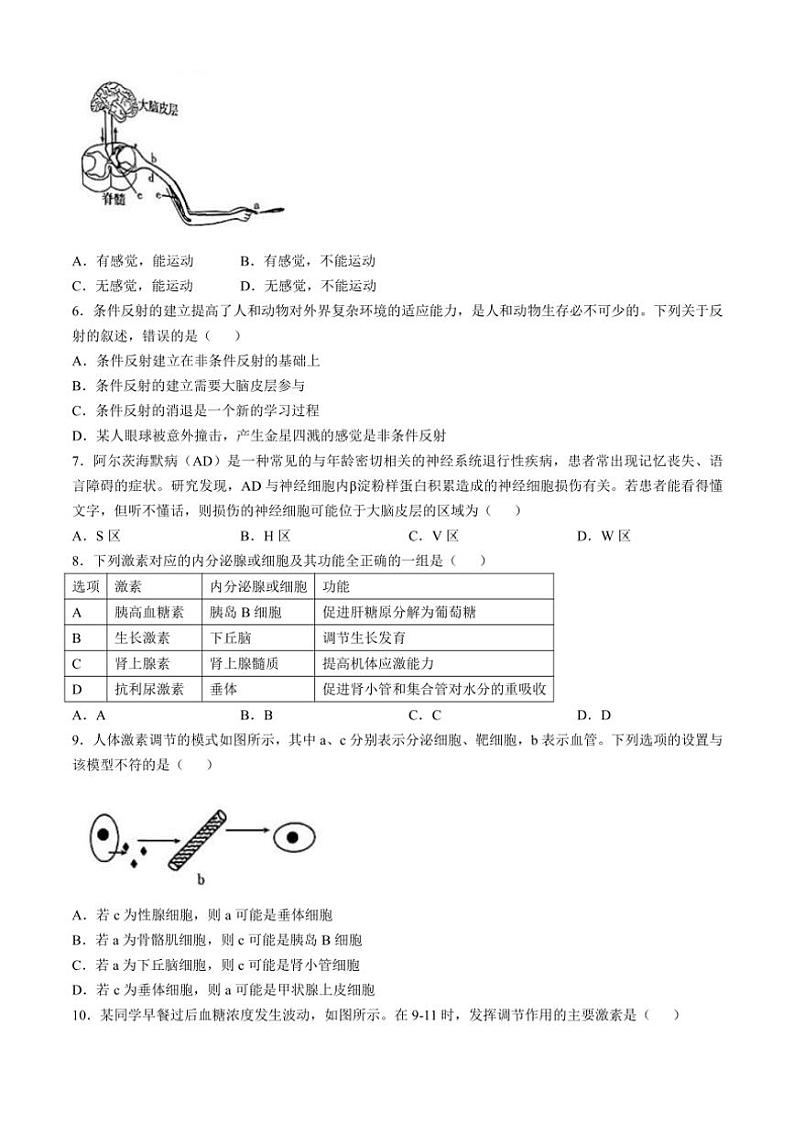 青海省海南州2024～2025学年高二(上)期中质量检测生物试卷(含答案)第2页