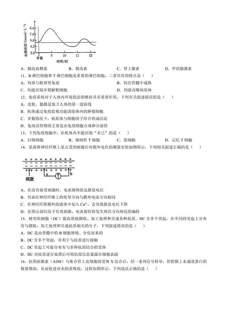 青海省海南州2024～2025学年高二(上)期中质量检测生物试卷(含答案)第3页