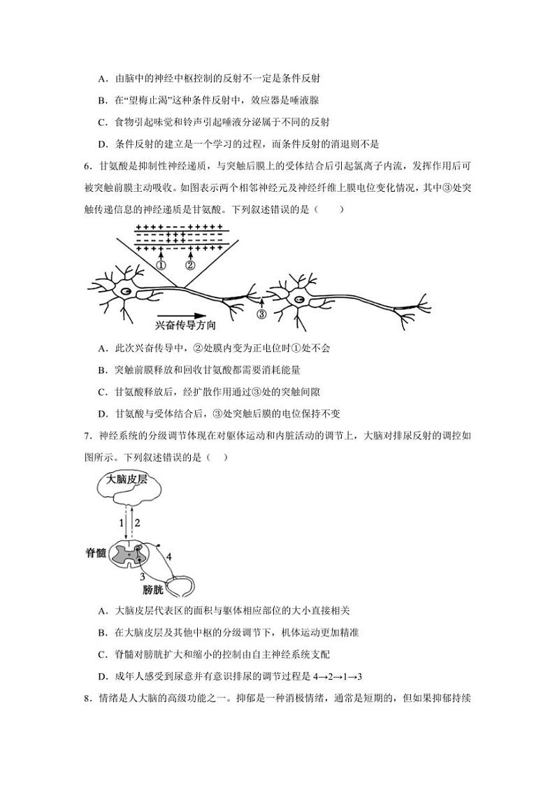 江西省上饶市广丰区金桥学校2024～2025学年高二(上)11月生物检测卷(含答案)第3页