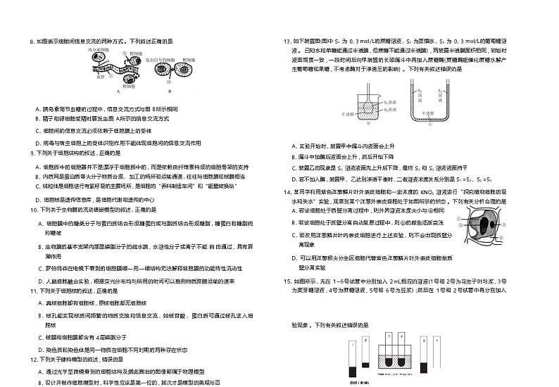 生物正文第3页