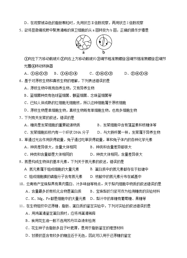 期中考试卷第2页