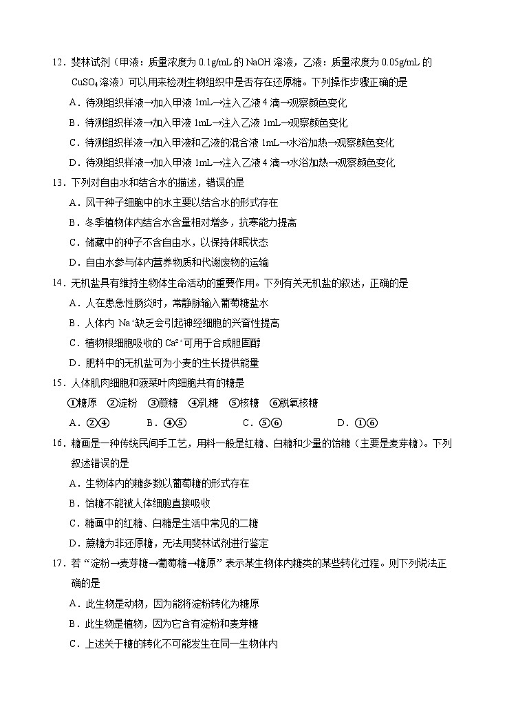期中考试卷第3页