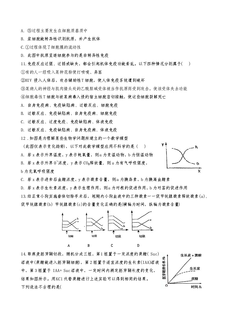 天津市和平区天津市第五十五中学2024-2025学年高二上学期11月期中生物试题第3页