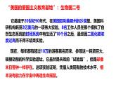3.1 生态系统的结构-2024-2025学年高二生物同步高效教学课件（人教版2019选择性必修2）