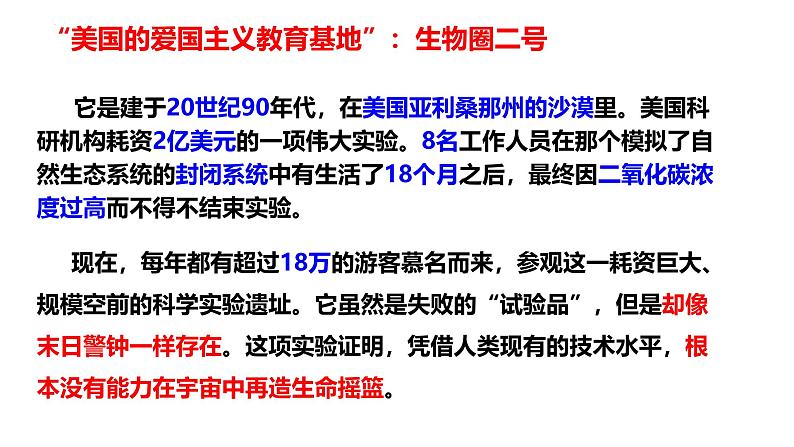 3.1 生态系统的结构-2024-2025学年高二生物同步高效教学课件（人教版2019选择性必修2）第2页