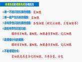 4.2 特异性免疫—体液免疫和细胞免疫的协调配合-2024-2025学年高二生物同步课件（人教版2019选择性必修1）