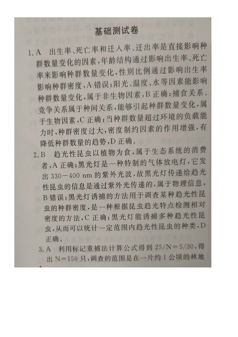 参考答案第1页