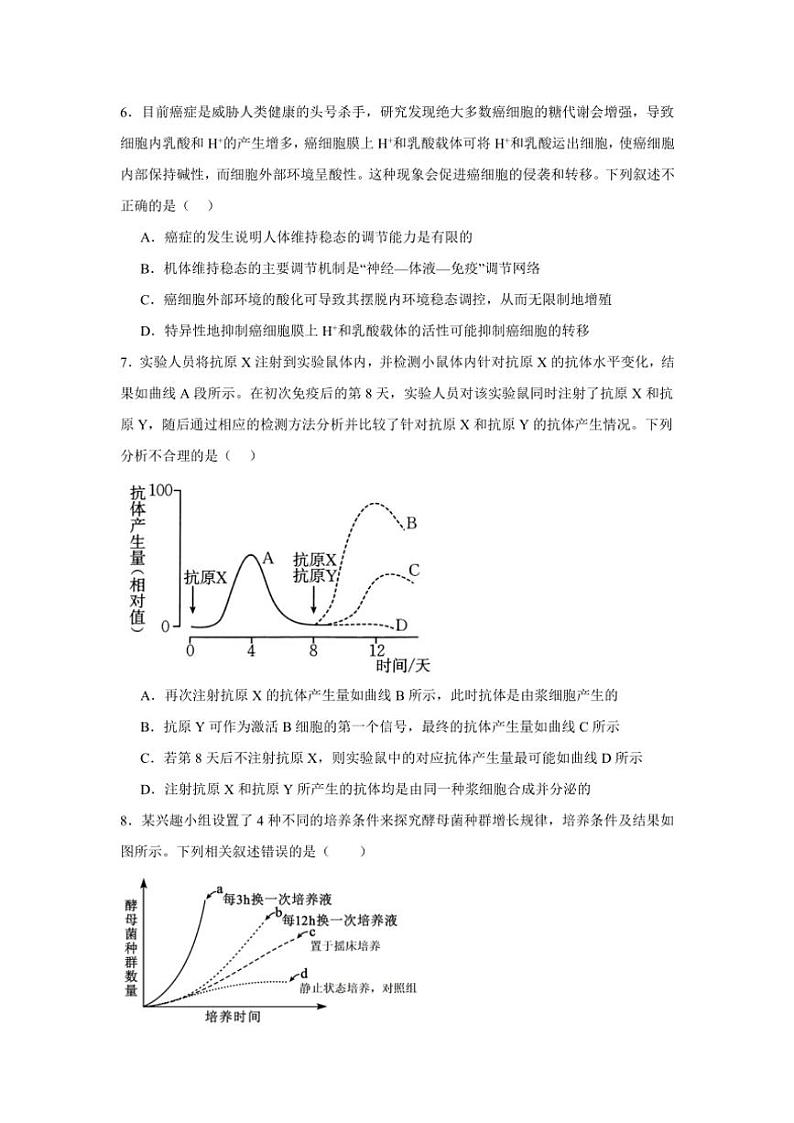 江西省上饶市铅山县私立瓢泉学校2024～2025学年高三(上)十一月月考生物自测题(含答案)第3页